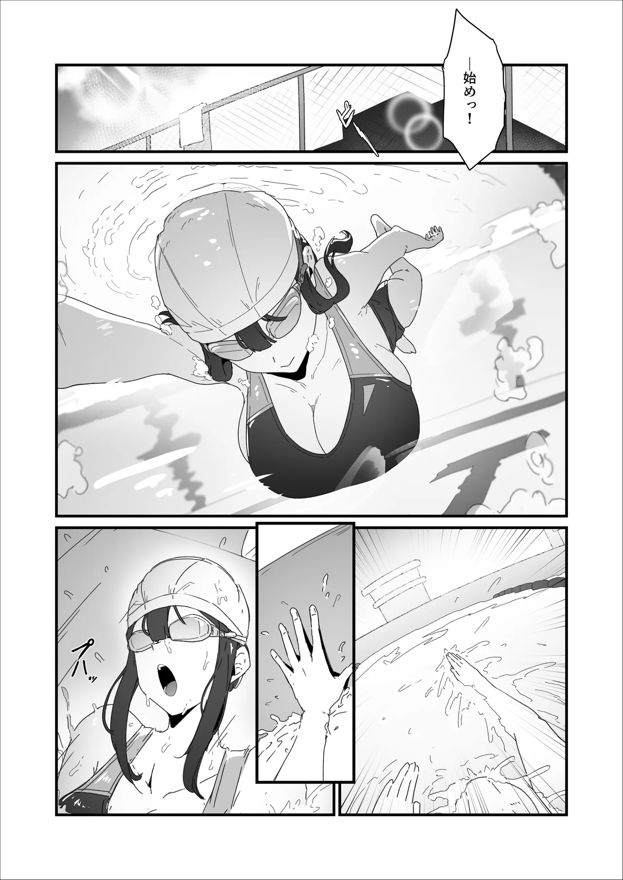 水泳部ちゃん ちょっとした小話 page 3 full