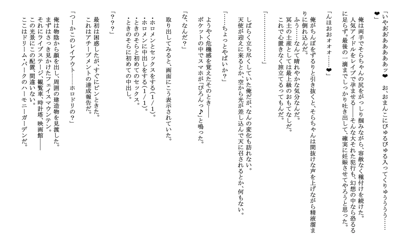 と◯のそ◯ page 7 full