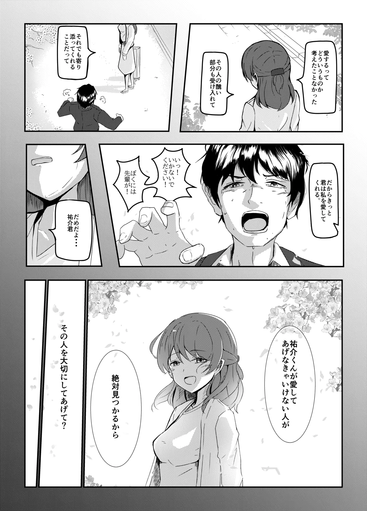 Meisekimu no Mutabirisu Jou page 3 full