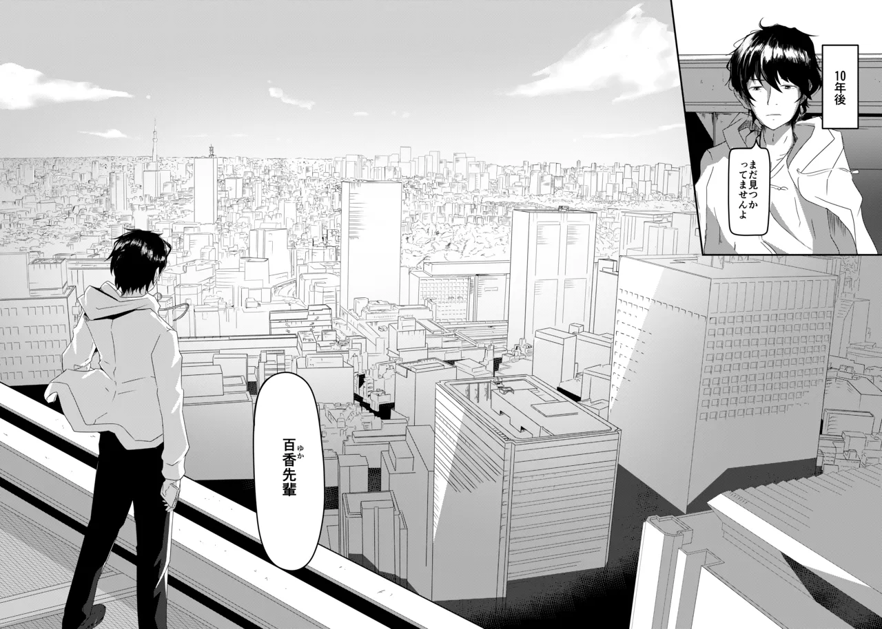 Meisekimu no Mutabirisu Jou page 4 full
