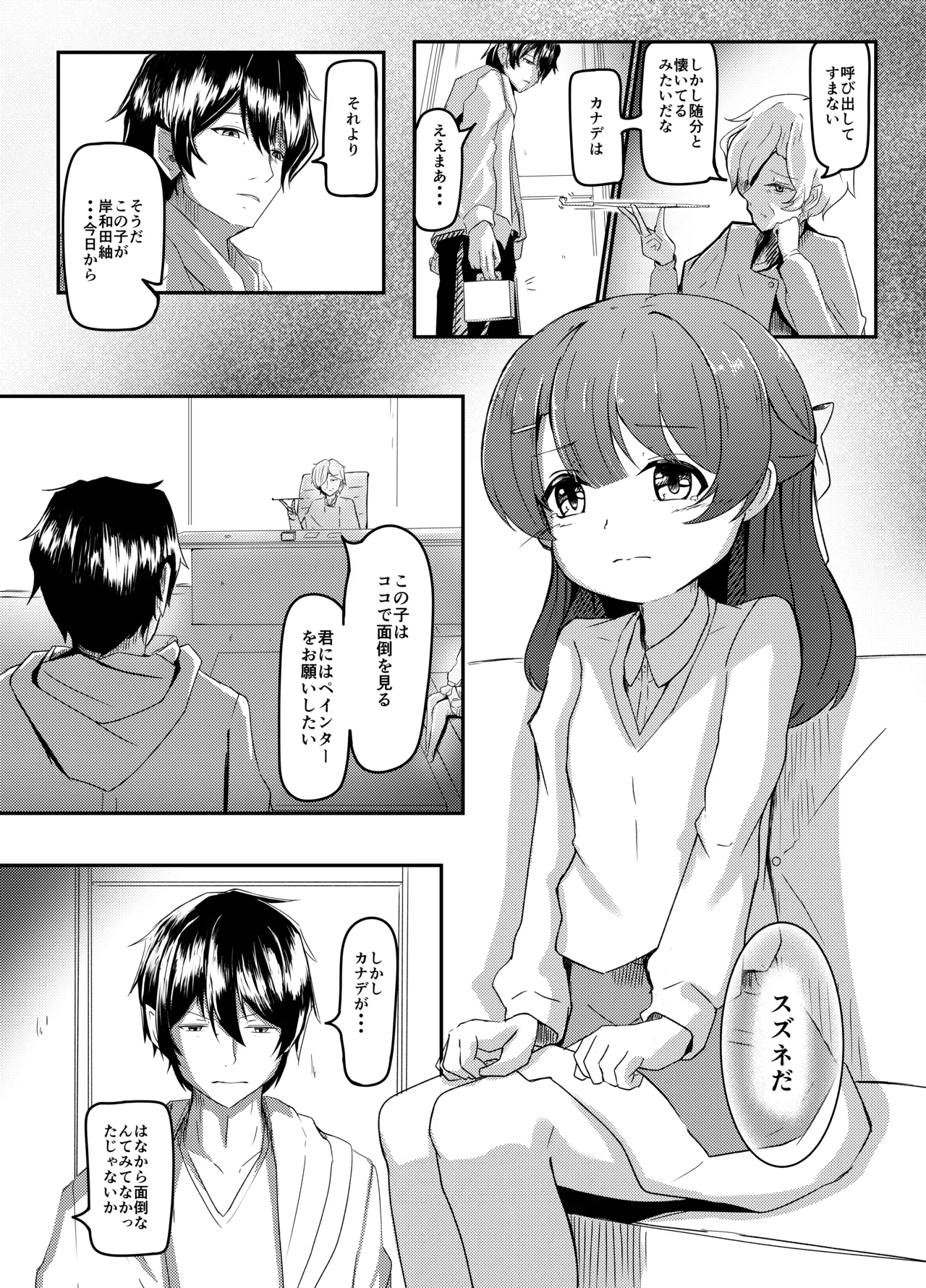 Meisekimu no Mutabirisu Jou page 5 full
