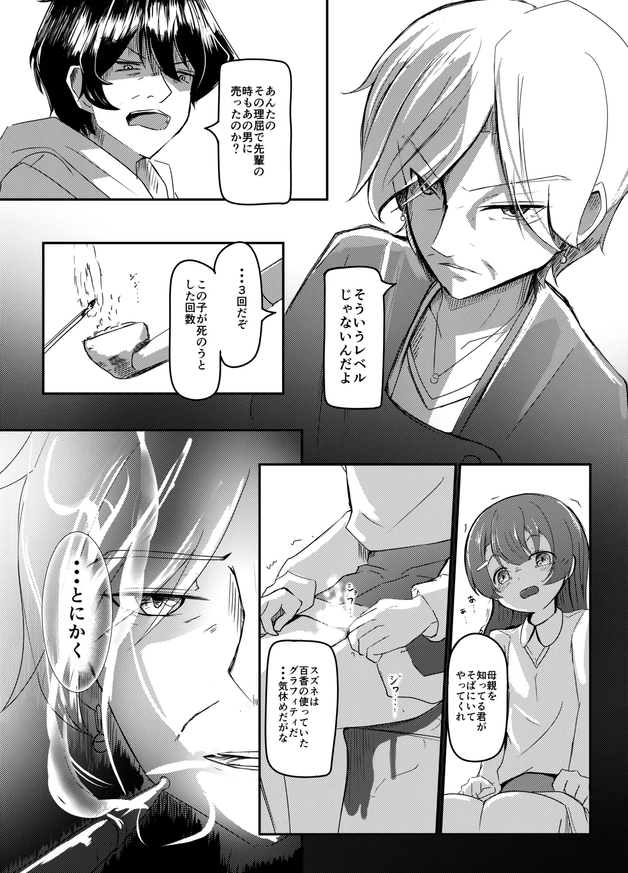 Meisekimu no Mutabirisu Jou page 7 full