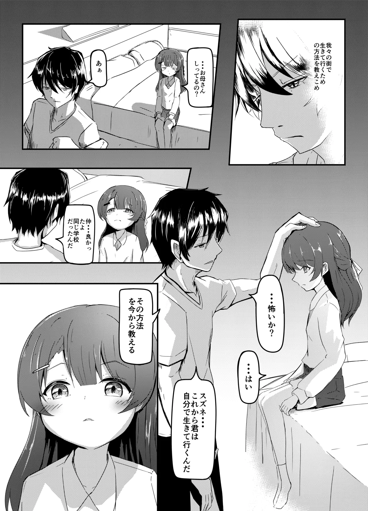 Meisekimu no Mutabirisu Jou page 8 full