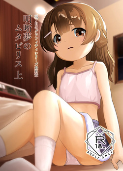 Meisekimu no Mutabirisu Jou
