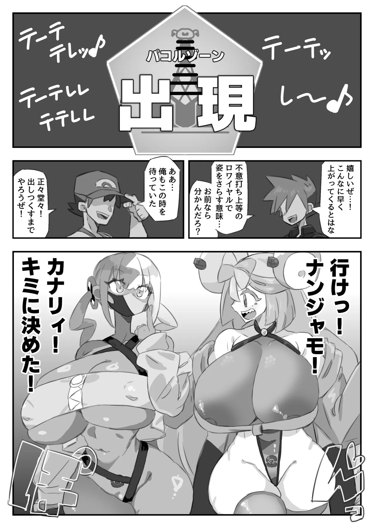 アカン page 1 full