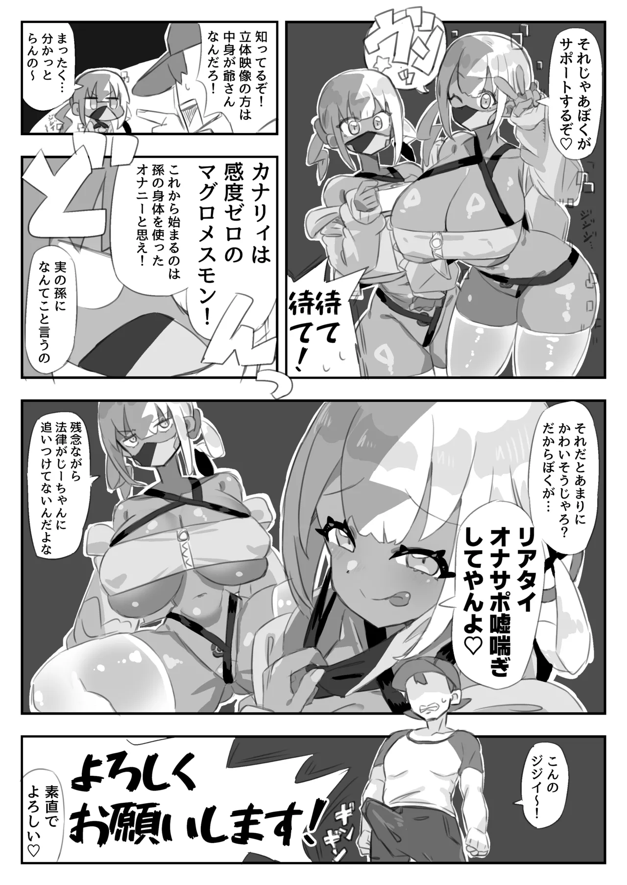 アカン page 2 full