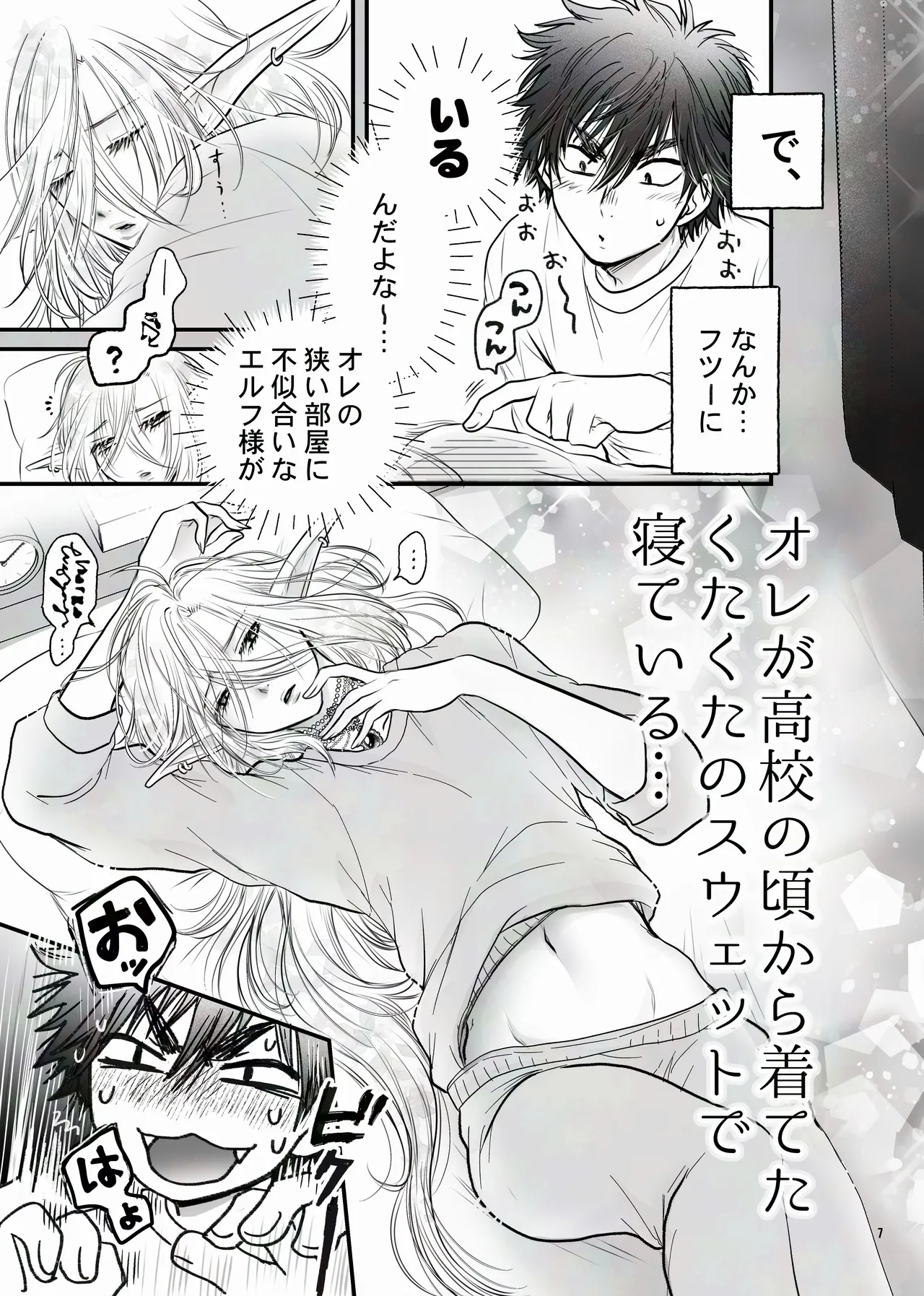 えるせんintro page 7 full