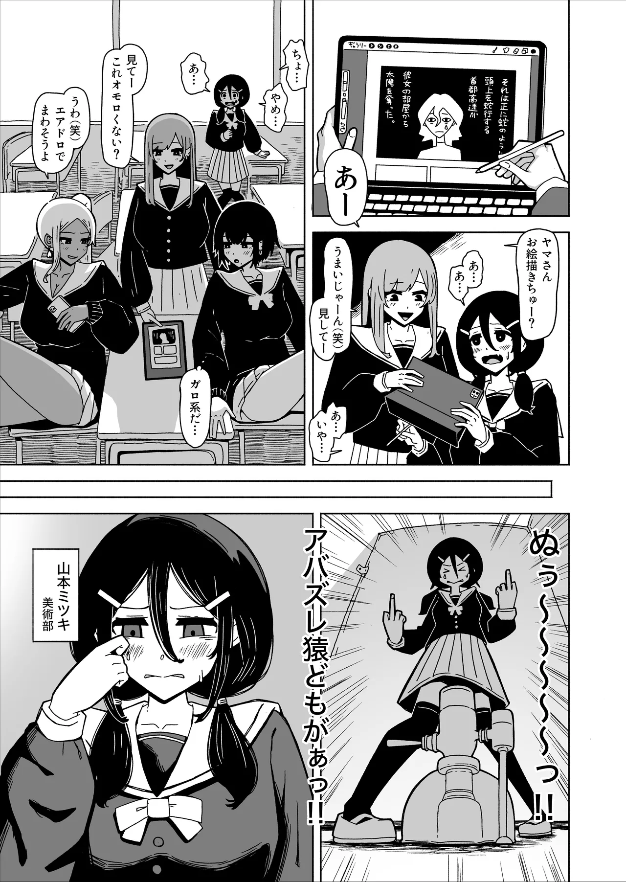 やがてヤリ部屋作ってクラスのギャル達とハメまくるふたなり陰キャ page 2 full
