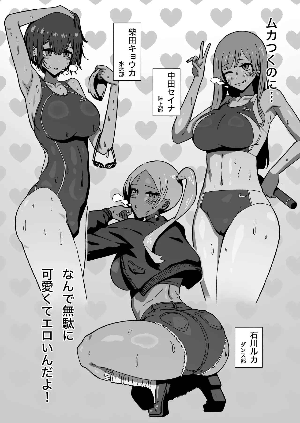 やがてヤリ部屋作ってクラスのギャル達とハメまくるふたなり陰キャ page 3 full