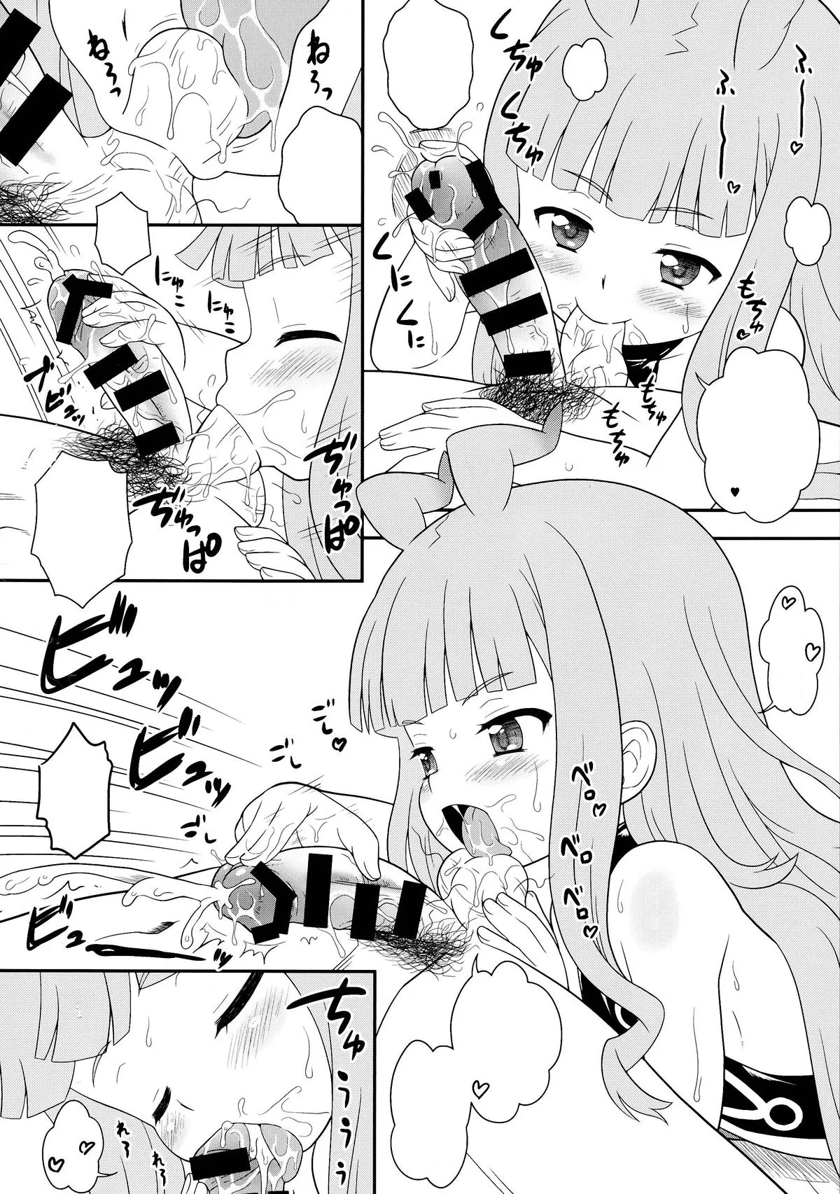 Zubizuba Otaku Houmon page 7 full