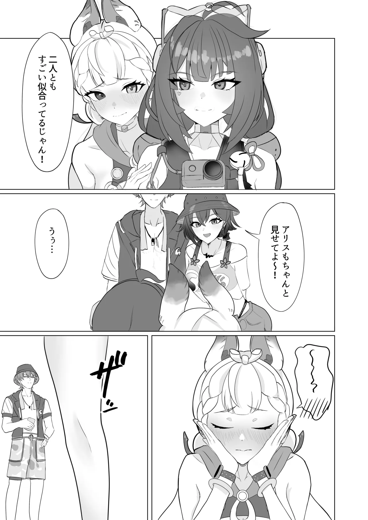 arisu no tikubi wo sayuu taisyou ni suru honn page 4 full