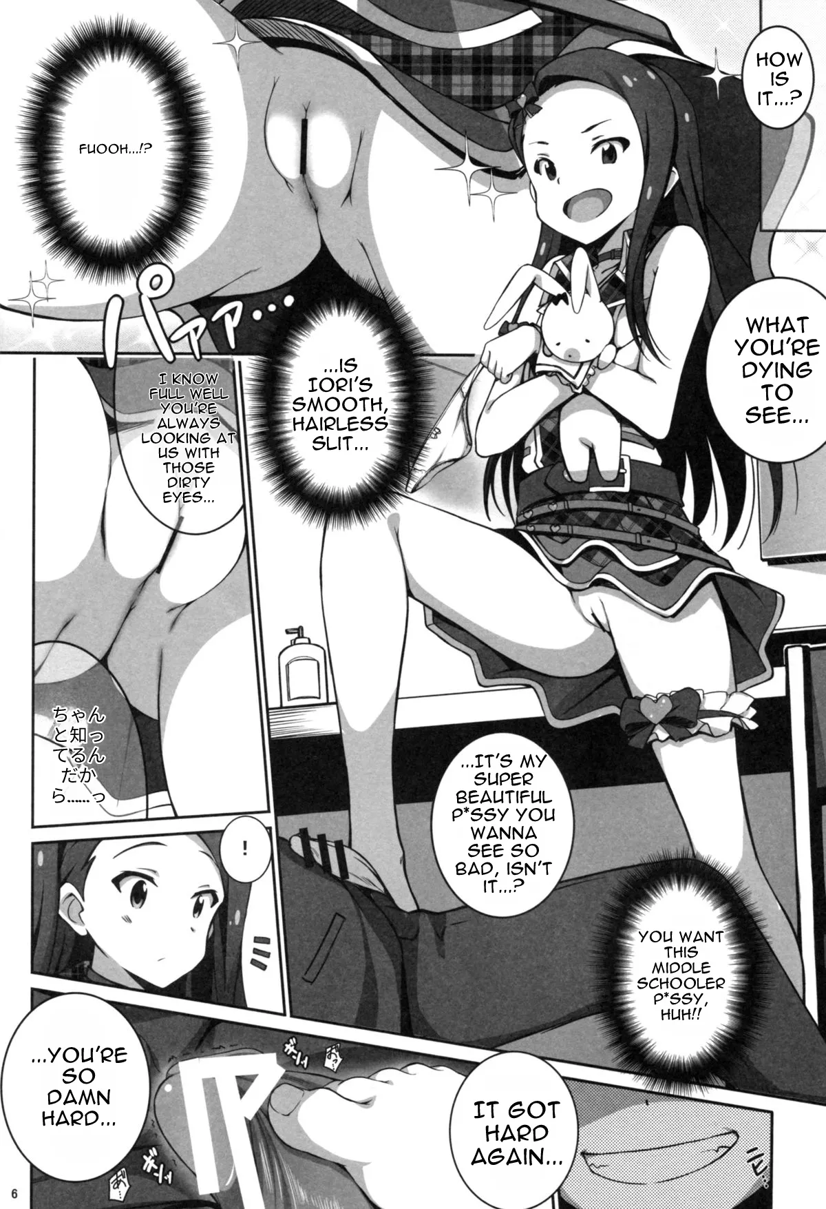 Re:M@STER IDOL ver.IORI page 7 full