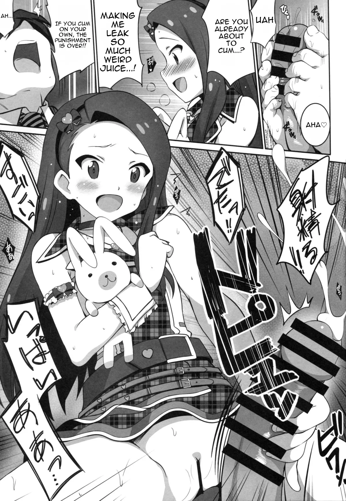 Re:M@STER IDOL ver.IORI page 9 full