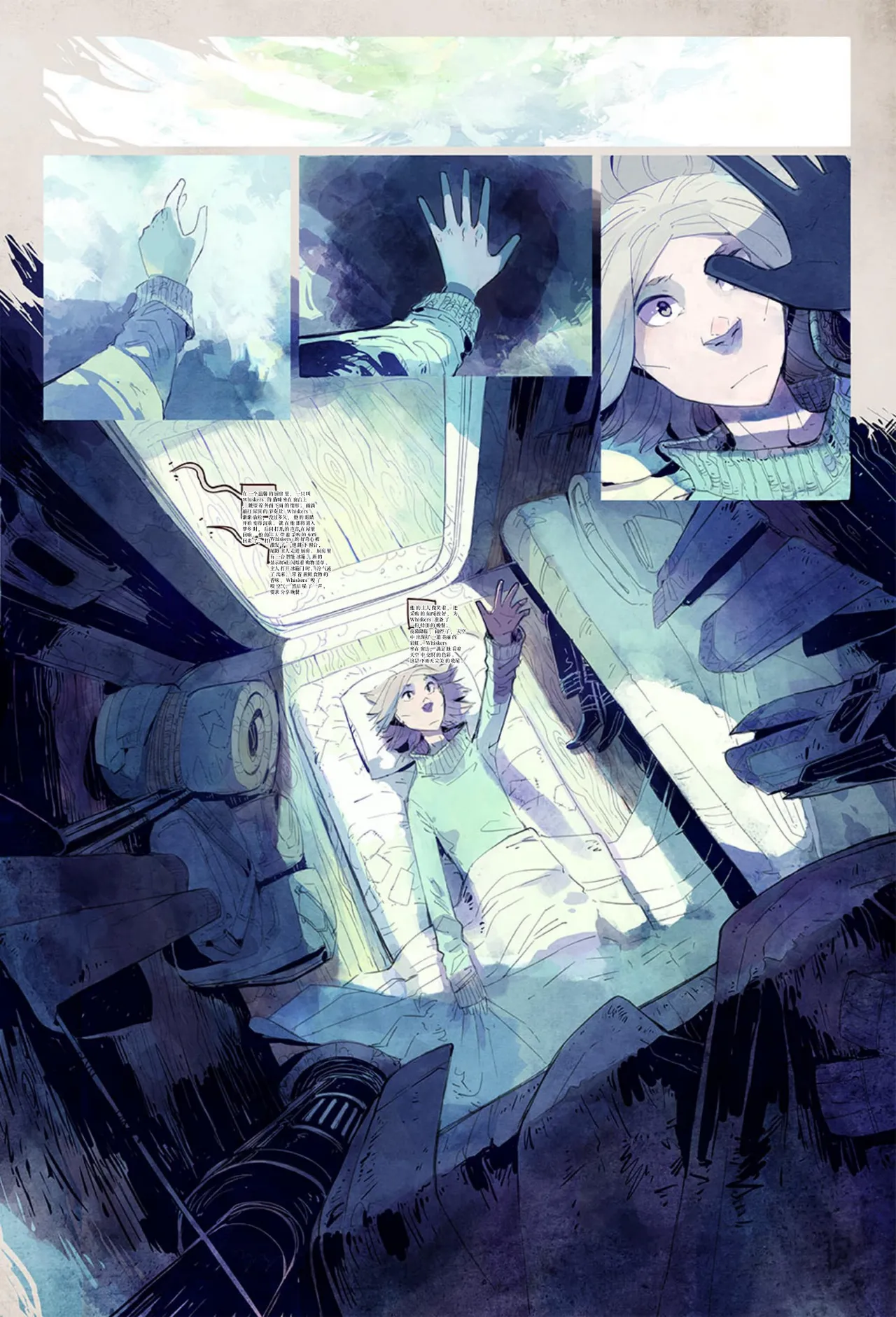 保持静默-第一冒险03 page 5 full