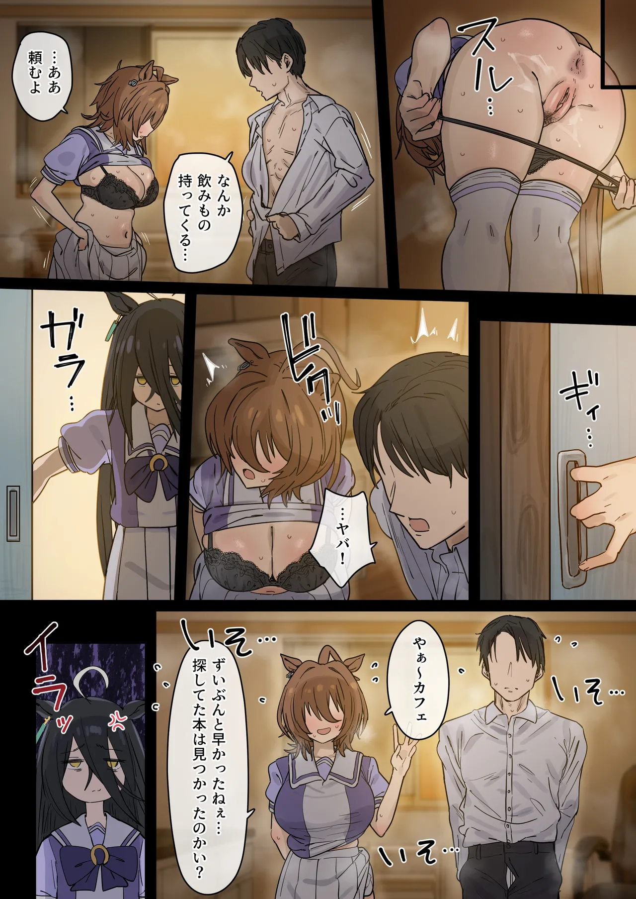 hahakigi page 2 full