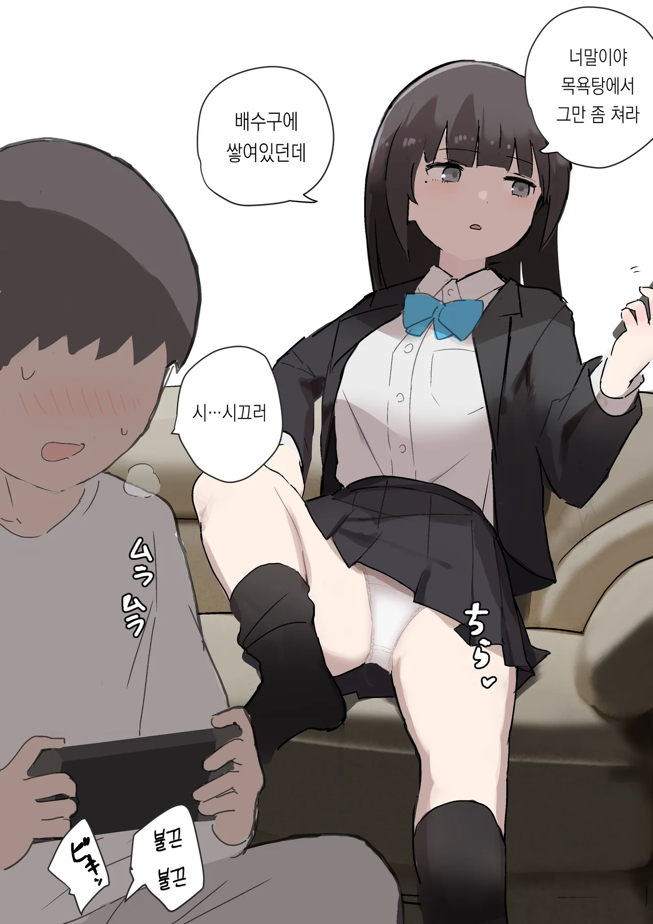 노리쨩과 아키 page 2 full