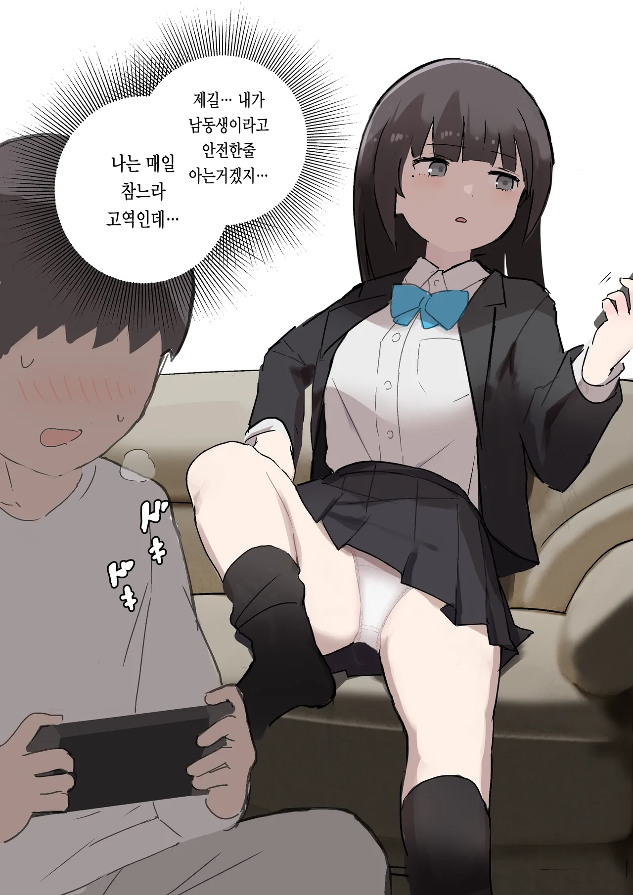 노리쨩과 아키 page 3 full