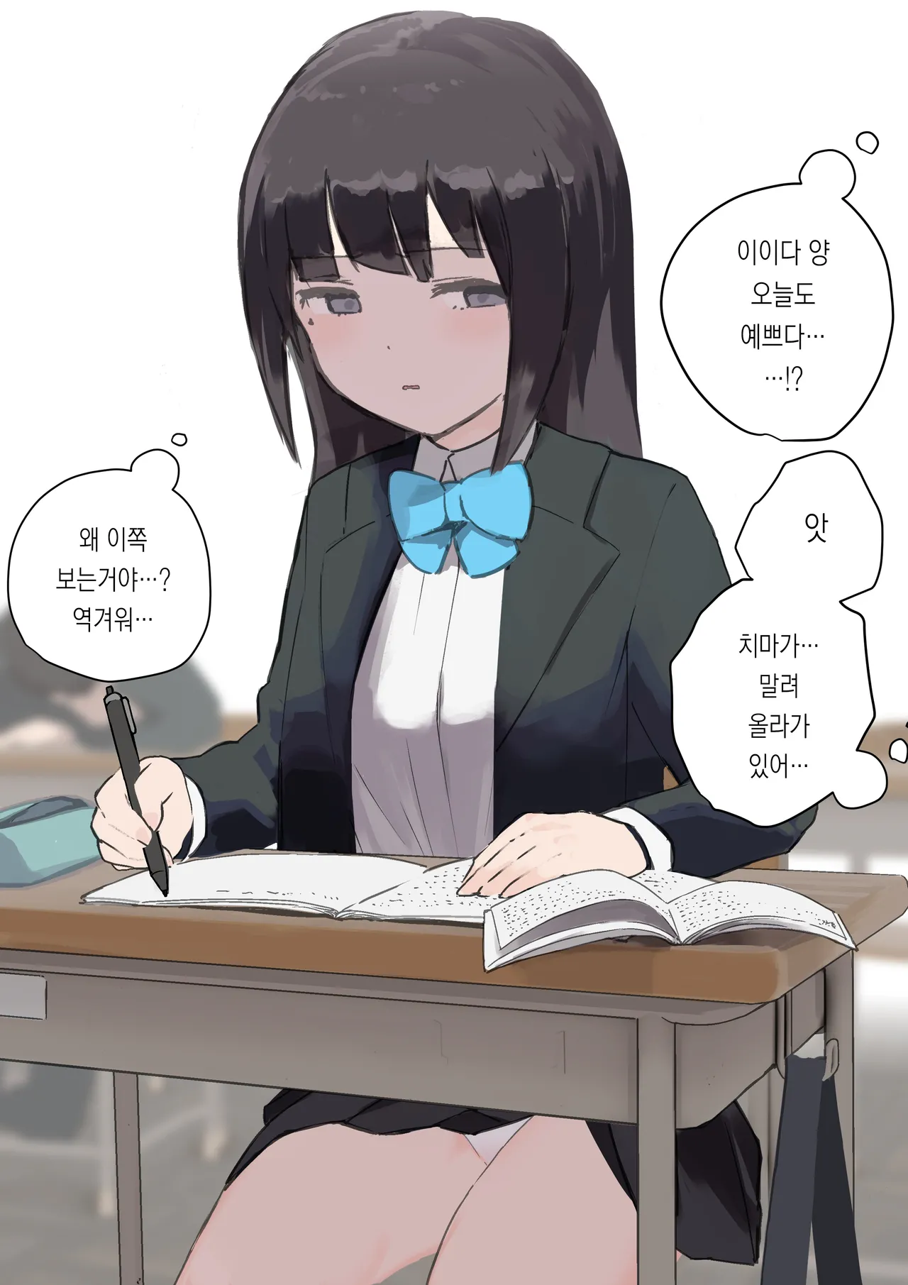 노리쨩과 아키 page 8 full