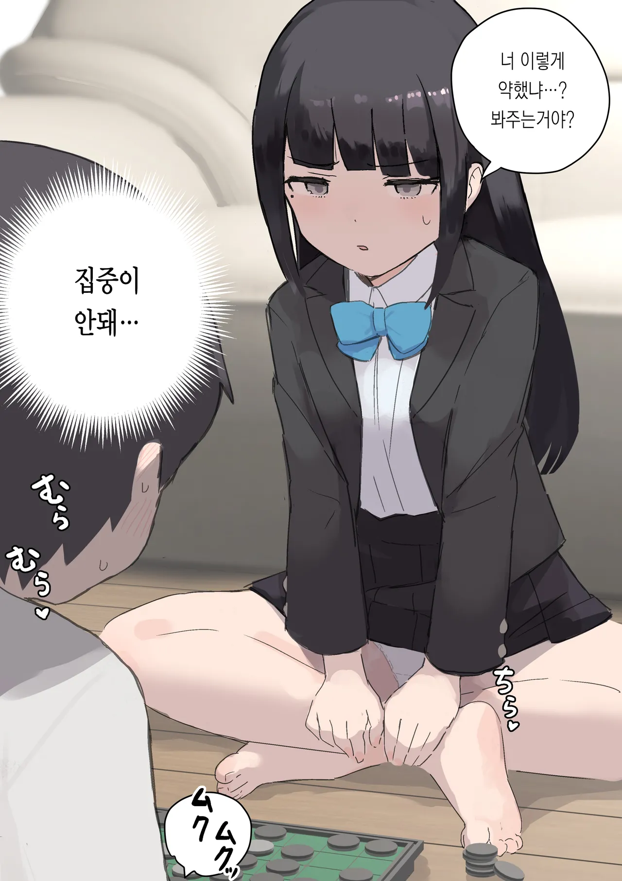 노리쨩과 아키 page 9 full
