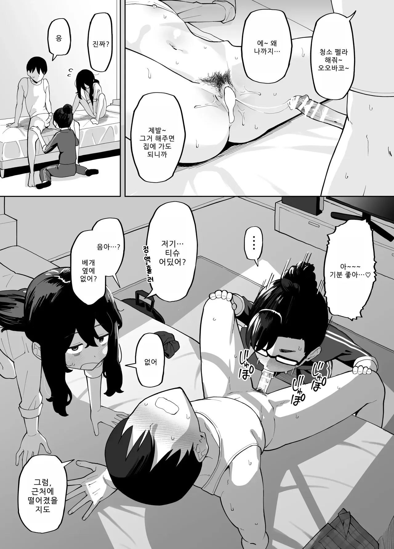 250528 오타쿠 여사친 둘과 방과후에 게임 후, 집에 가기 전에 섹스만 하는 이야기 page 5 full