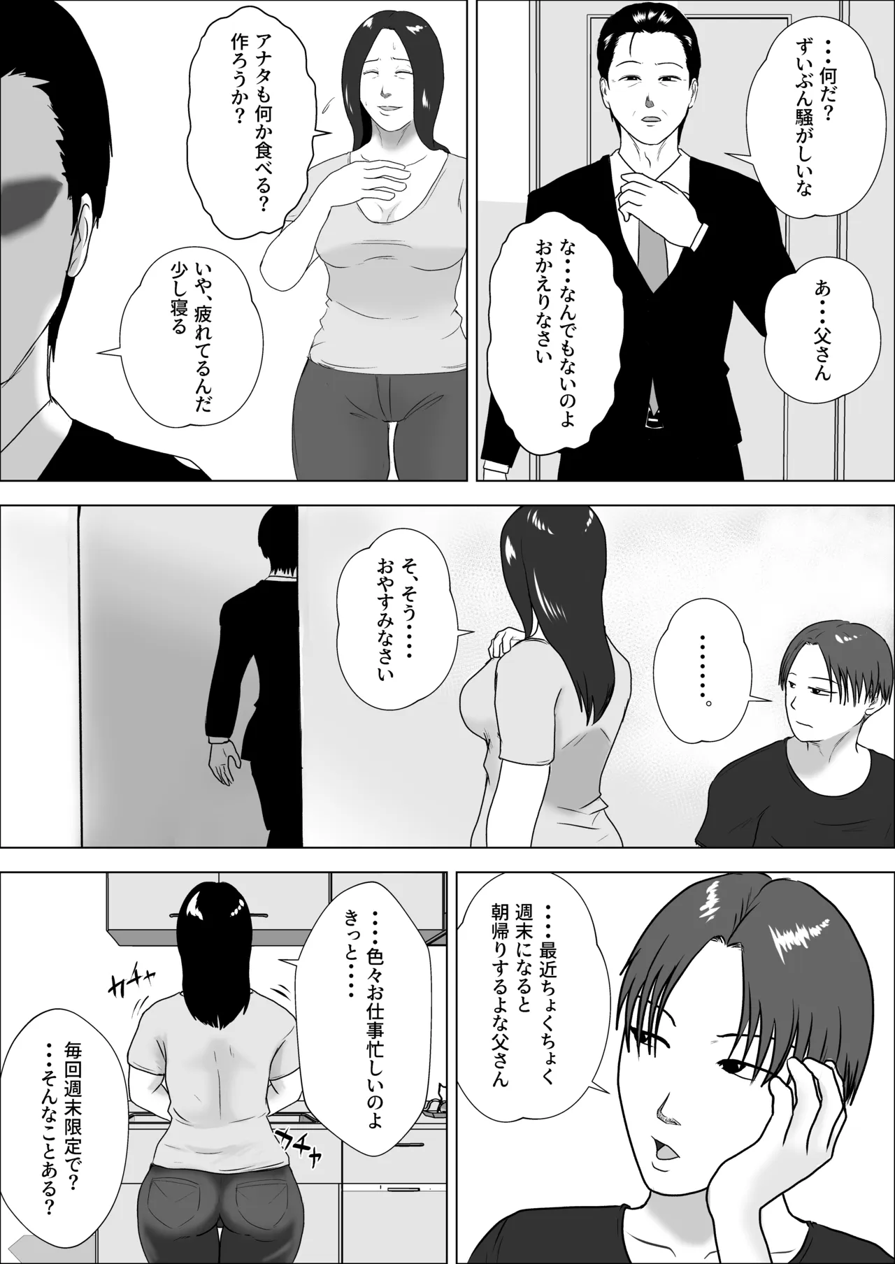 Asa mezametara hadaka no haha ga yoko ni ita page 10 full
