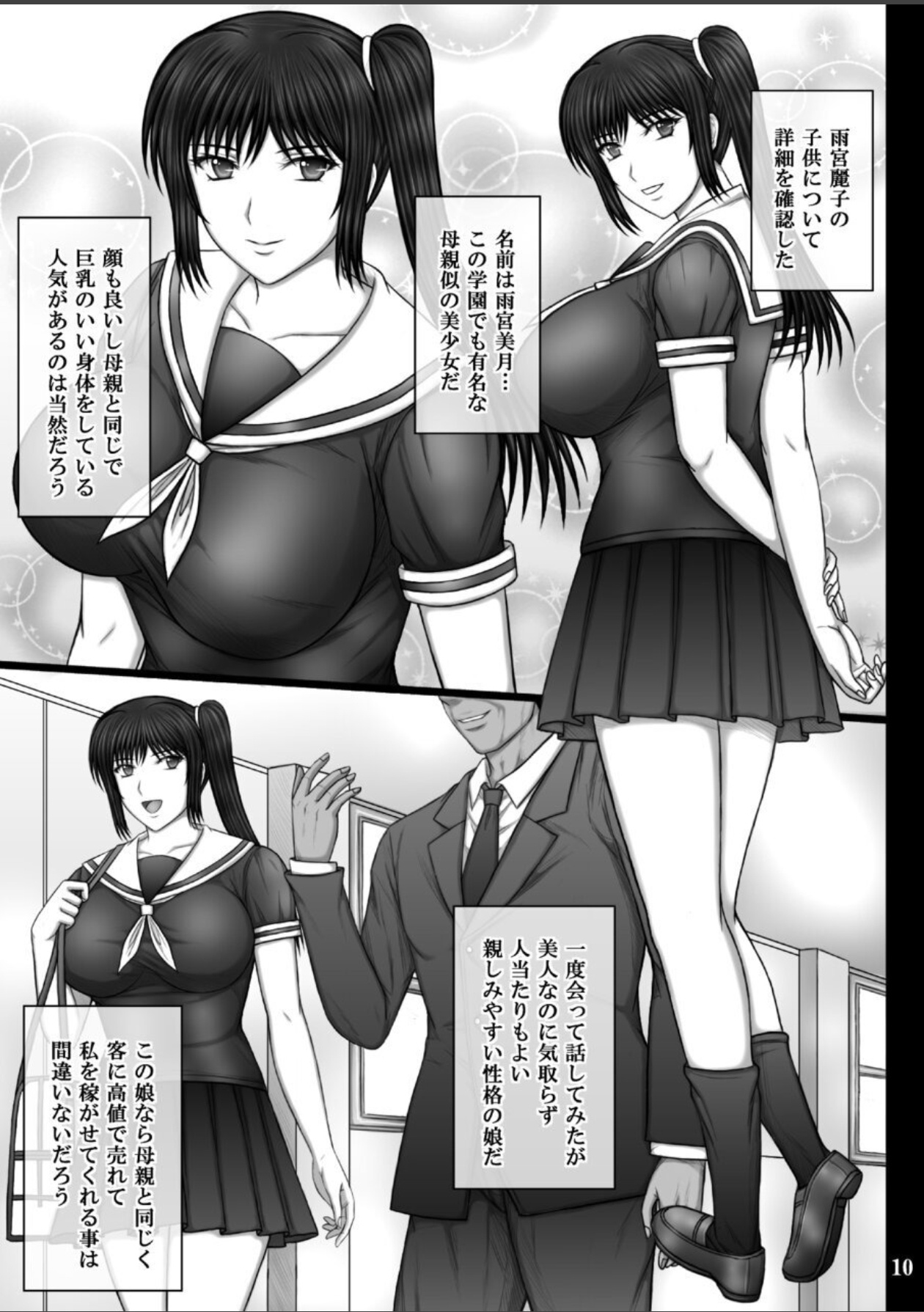 Kanojo ga Ochiru Riyuu 3 Mitsuki Choukyou Hen page 10 full