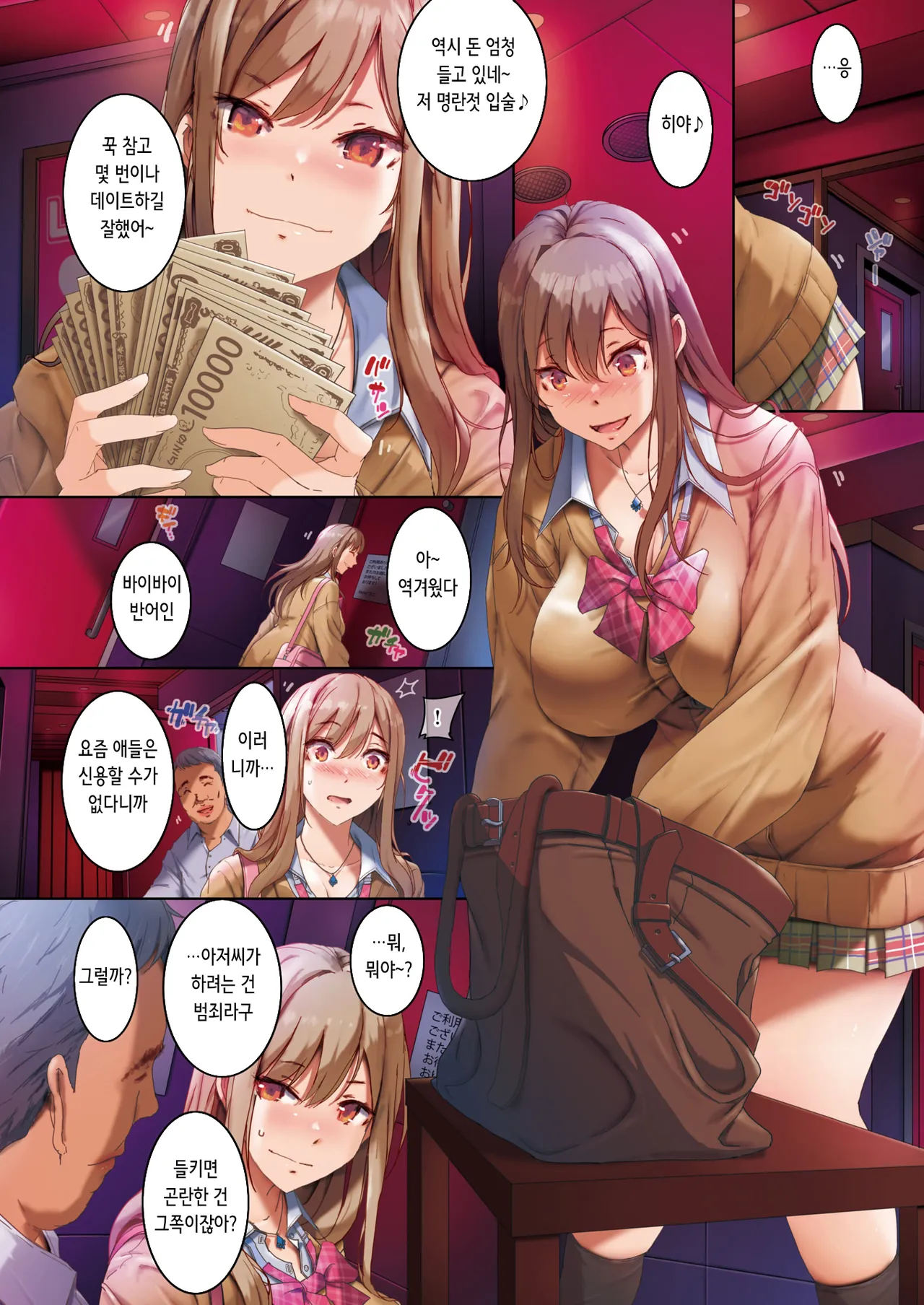 虜 | 포로 page 2 full