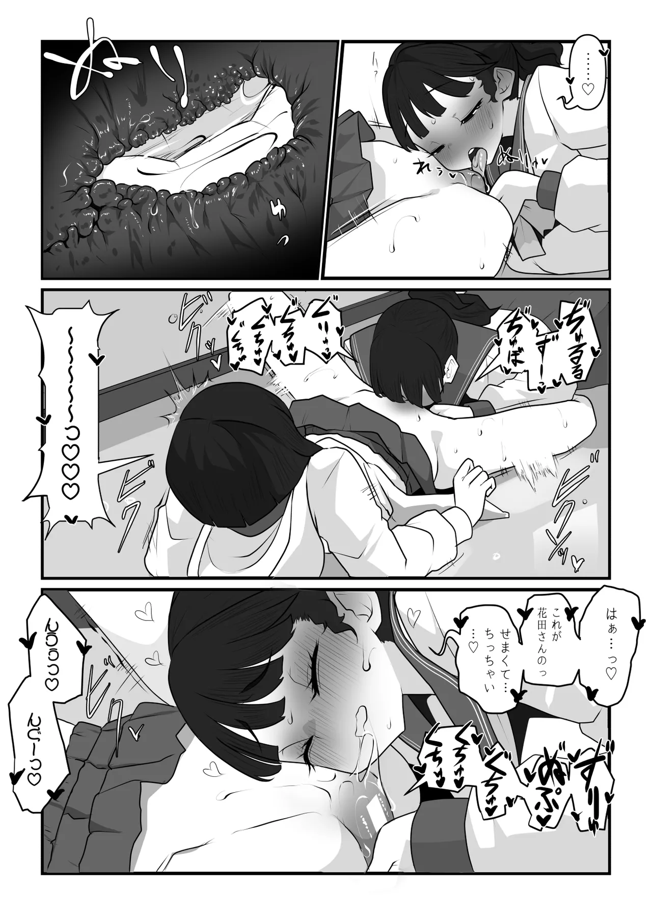 monobe  2026.06.16 page 5 full