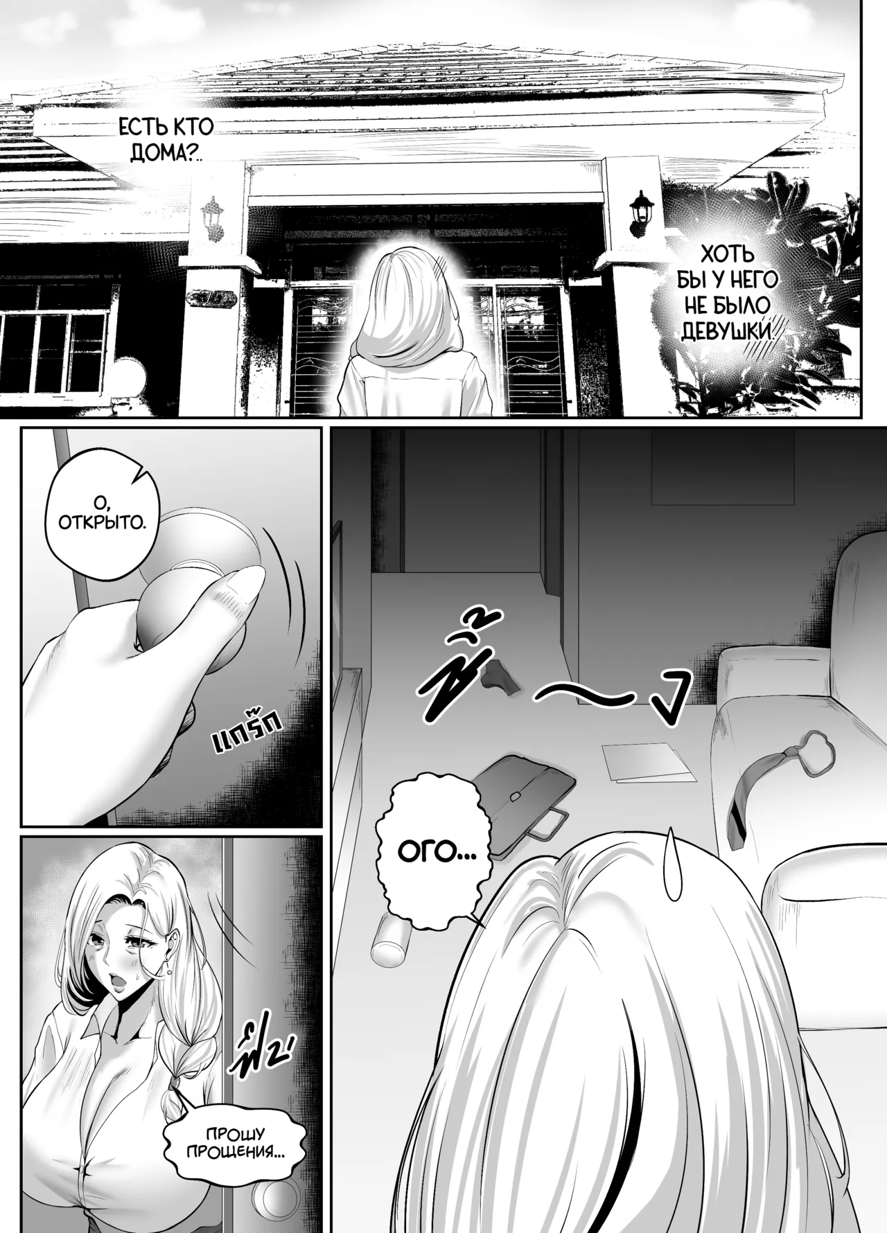 Night with MILF.BOSS | Ночь с MILF.БОССОМ page 4 full