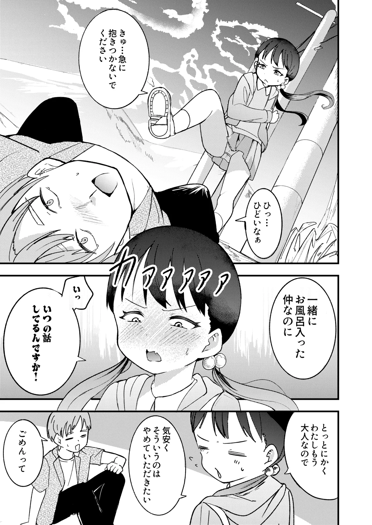 Kisei shitara Osananajimi no Onnanoko ga Murahachibu ni Attete Ojisan-tachi ni Tsukawarete ta Hanashi page 5 full