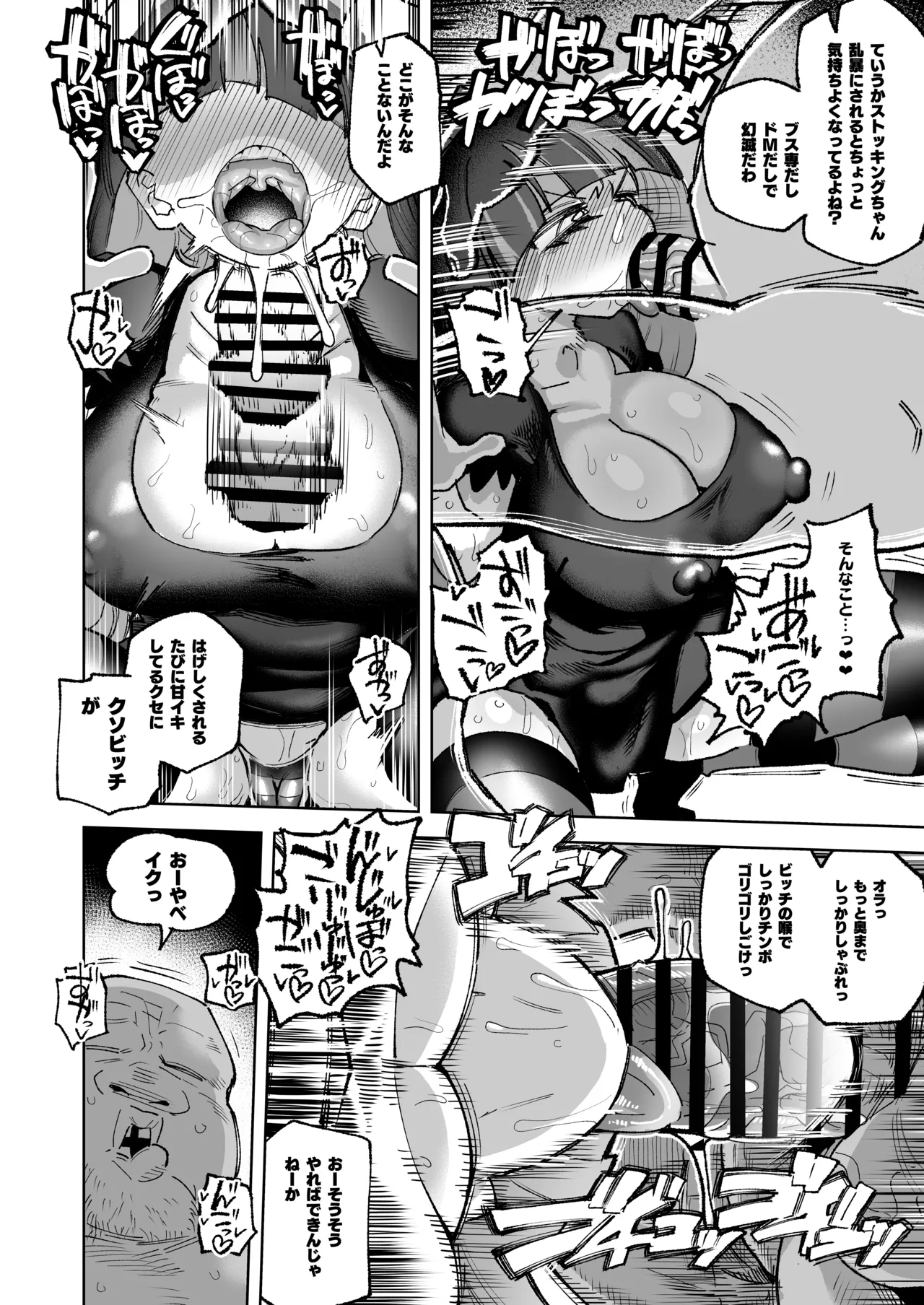 アンタの男もらうわよ page 9 full