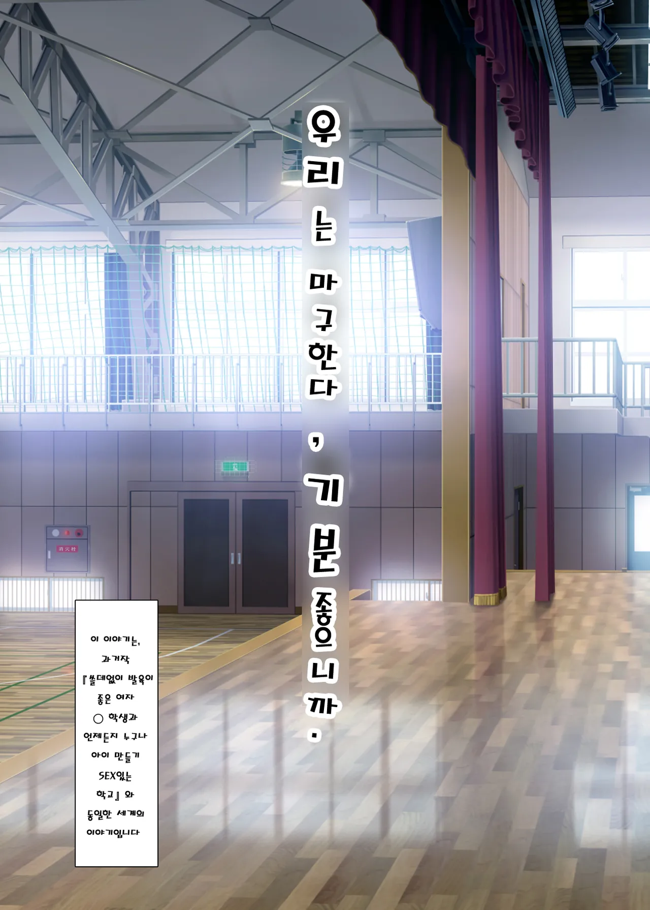 Bokura wa Yarimakuru, Kimochi Ii kara. |  우리는 마구한다. 기분좋으니까. page 2 full