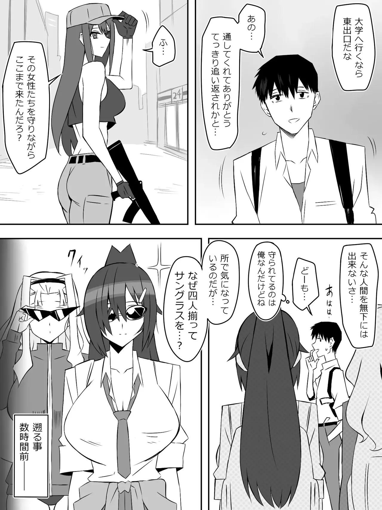 zonbiharemuraihu〜koutaimotinooretobakunyuuzonbi〜7 page 10 full
