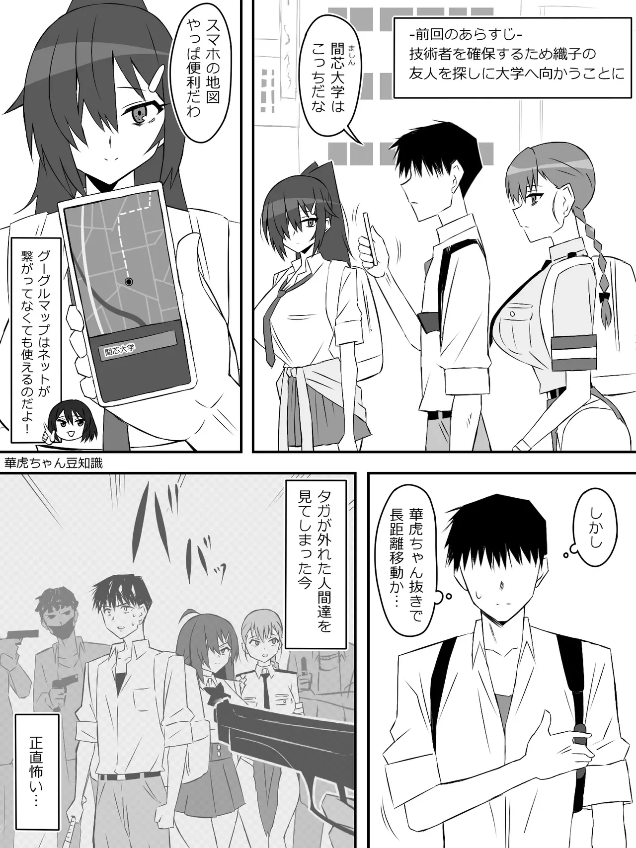 zonbiharemuraihu〜koutaimotinooretobakunyuuzonbi〜7 page 3 full