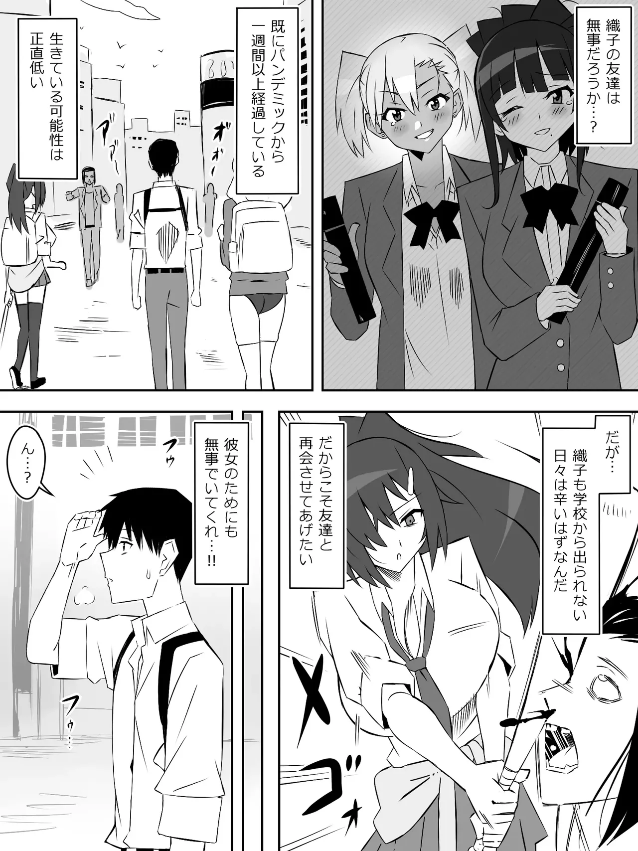 zonbiharemuraihu〜koutaimotinooretobakunyuuzonbi〜7 page 6 full