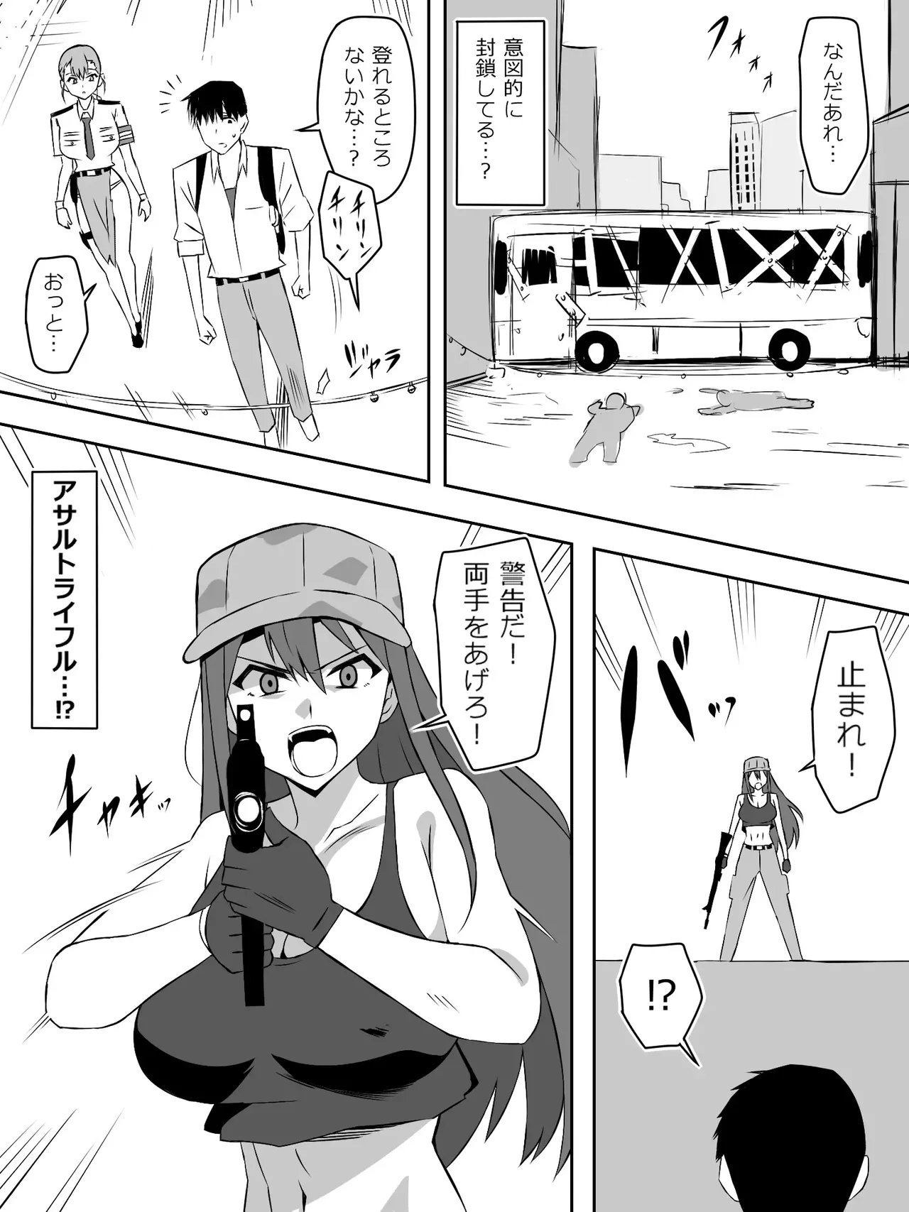 zonbiharemuraihu〜koutaimotinooretobakunyuuzonbi〜7 page 7 full