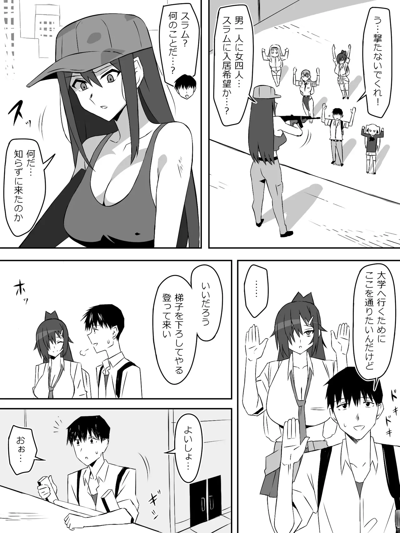 zonbiharemuraihu〜koutaimotinooretobakunyuuzonbi〜7 page 8 full