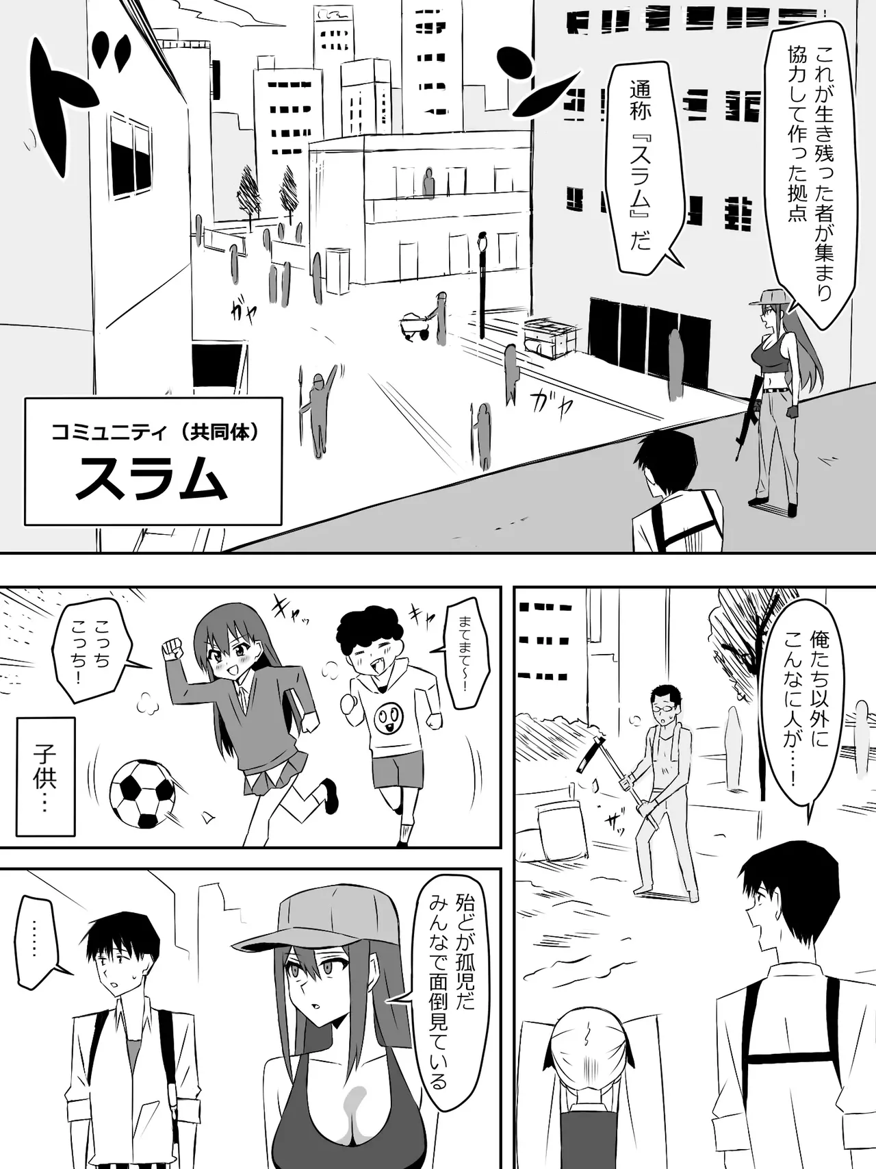 zonbiharemuraihu〜koutaimotinooretobakunyuuzonbi〜7 page 9 full