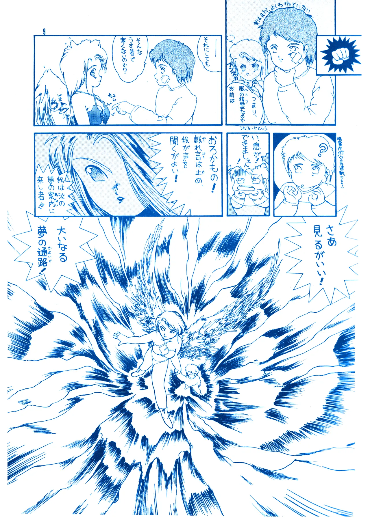 ILLUSION 2 page 9 full