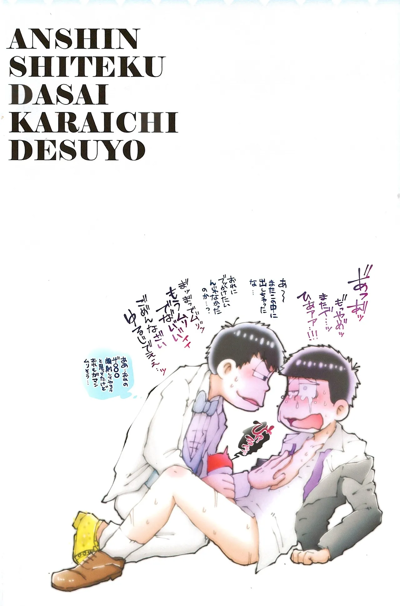 Matsuno family's toilet situation ichikara ver. – Osomatsu-San dj page 4 full