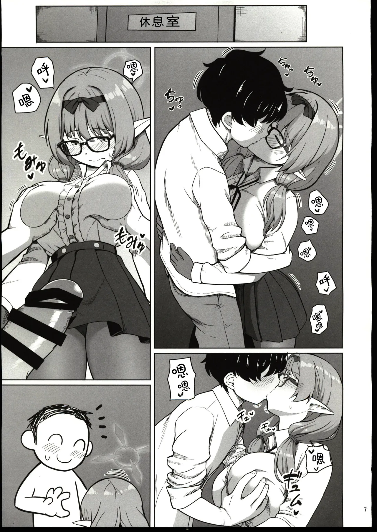 Shikisai Chinpo Sensei to Hinomiya Chinatsu page 8 full