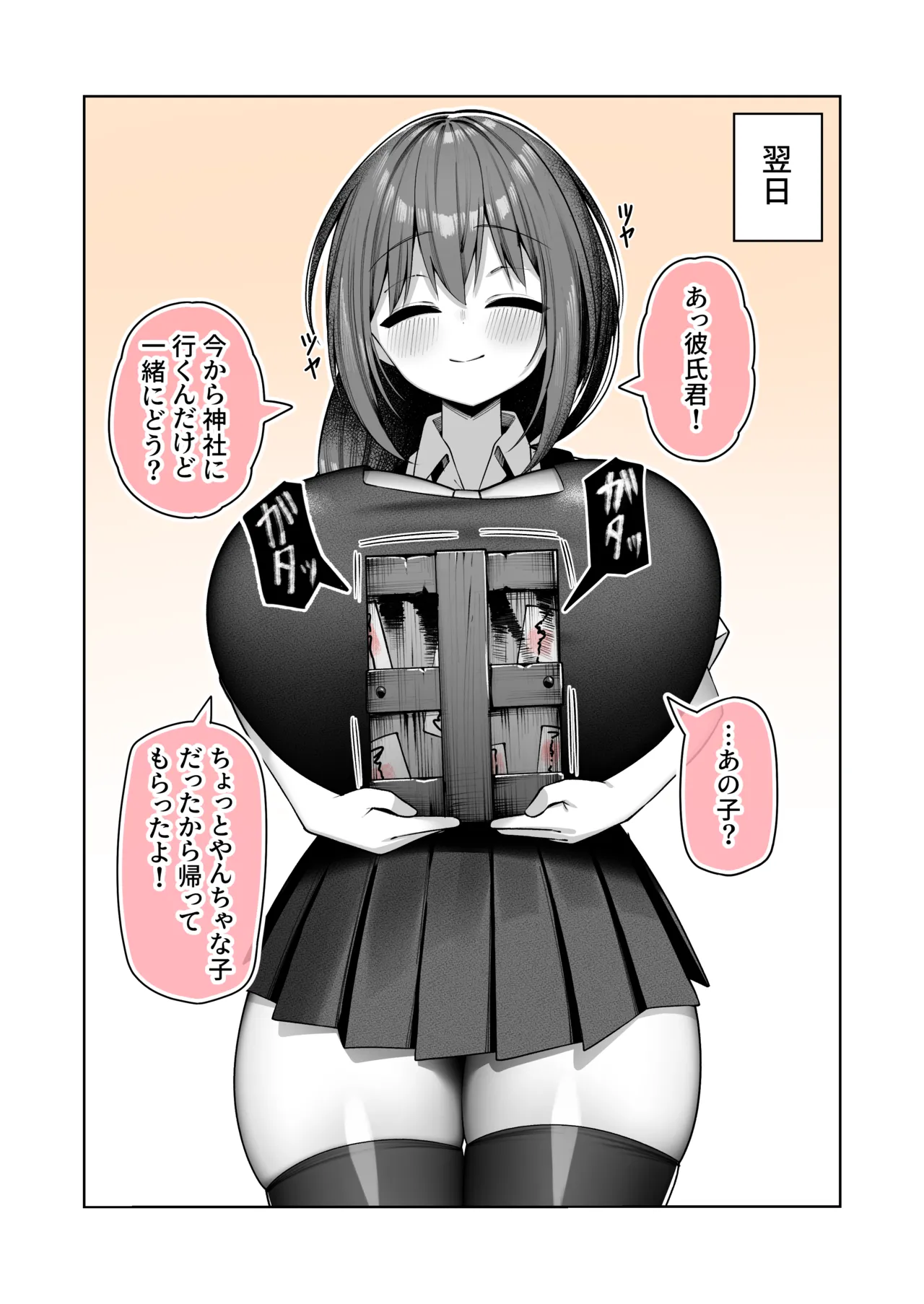 85猫 page 10 full
