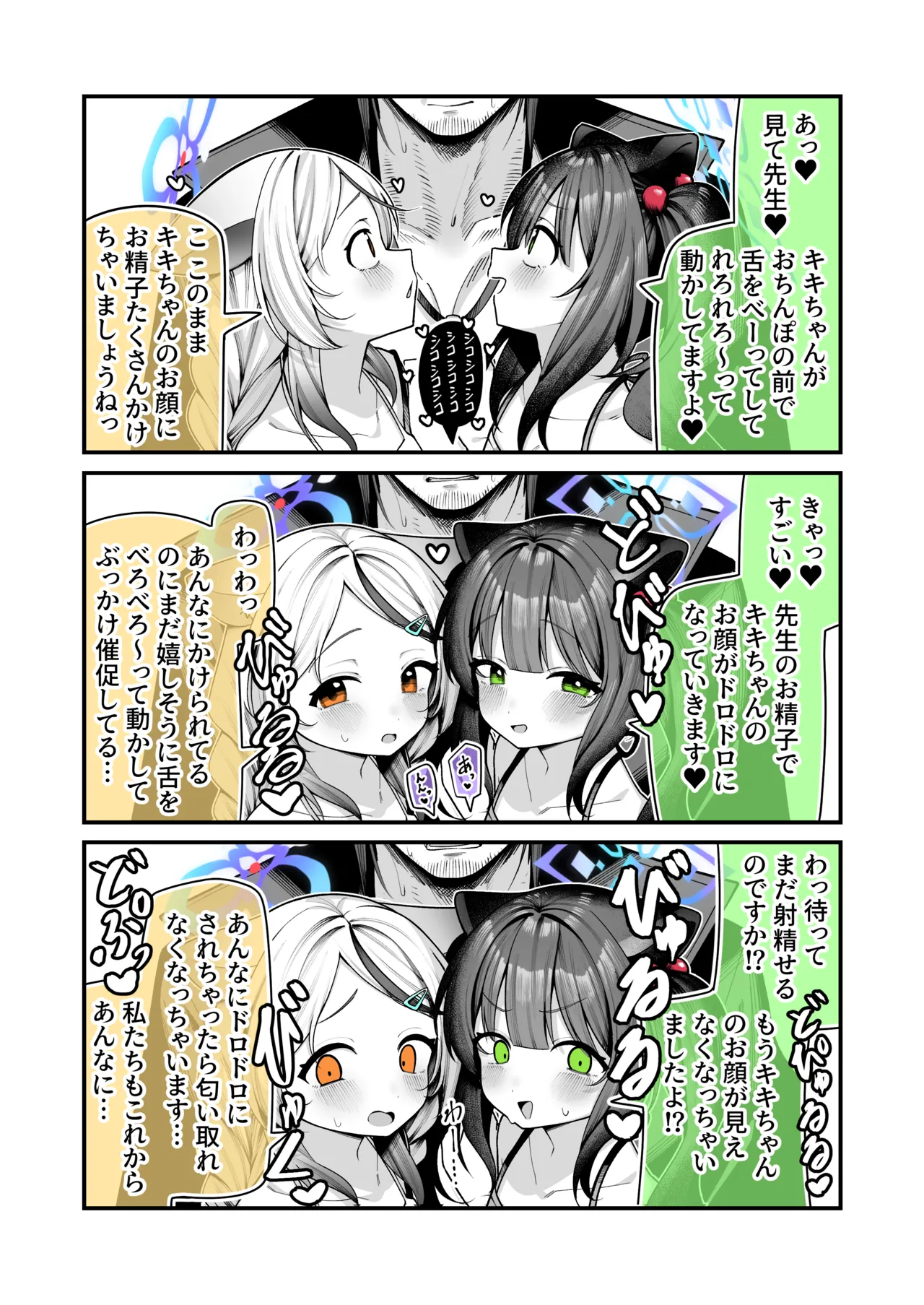 85猫 page 3 full