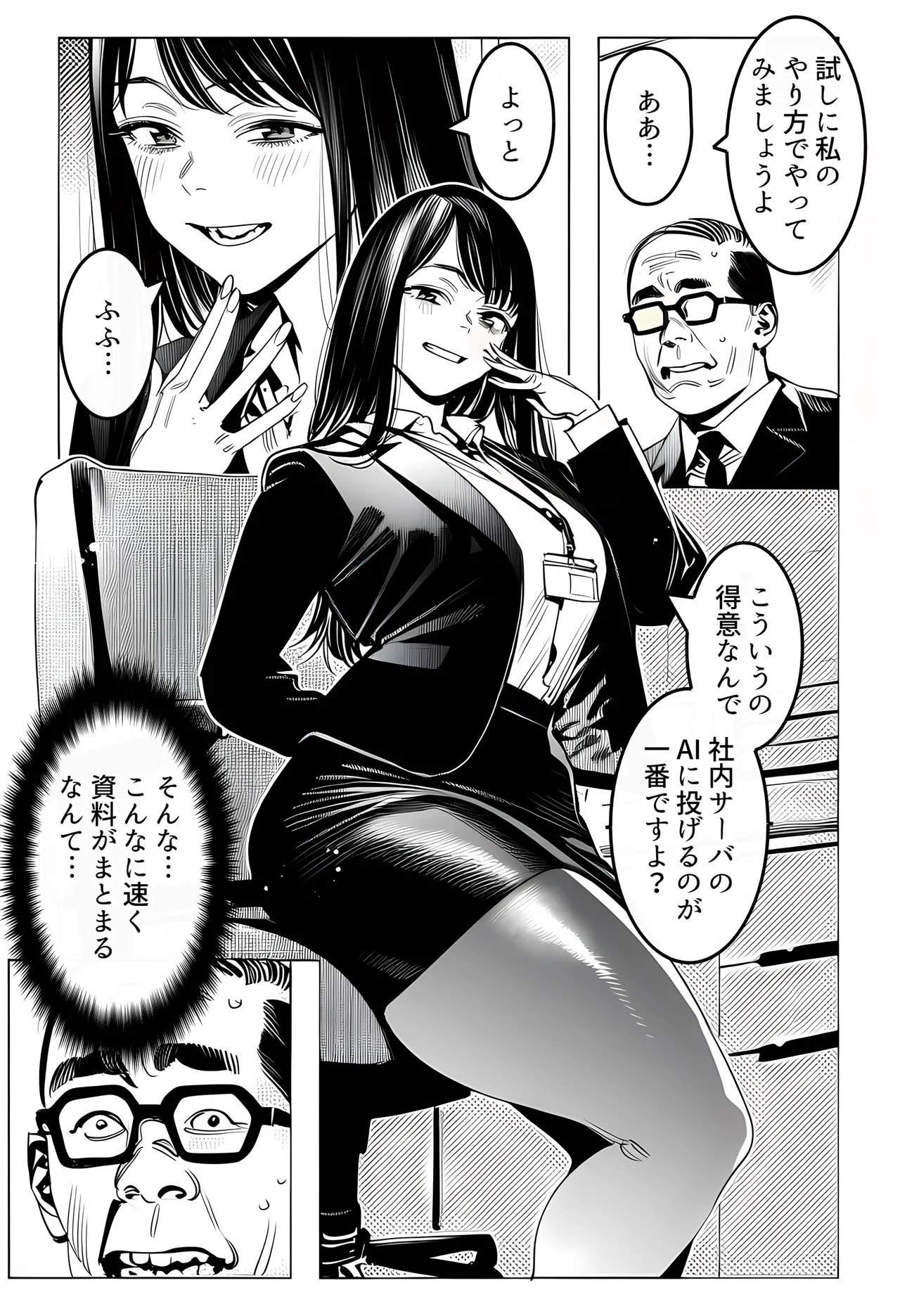 23コ下のくせに説教してくる巨乳OLを洗脳アプリで肉便器にする話 page 10 full