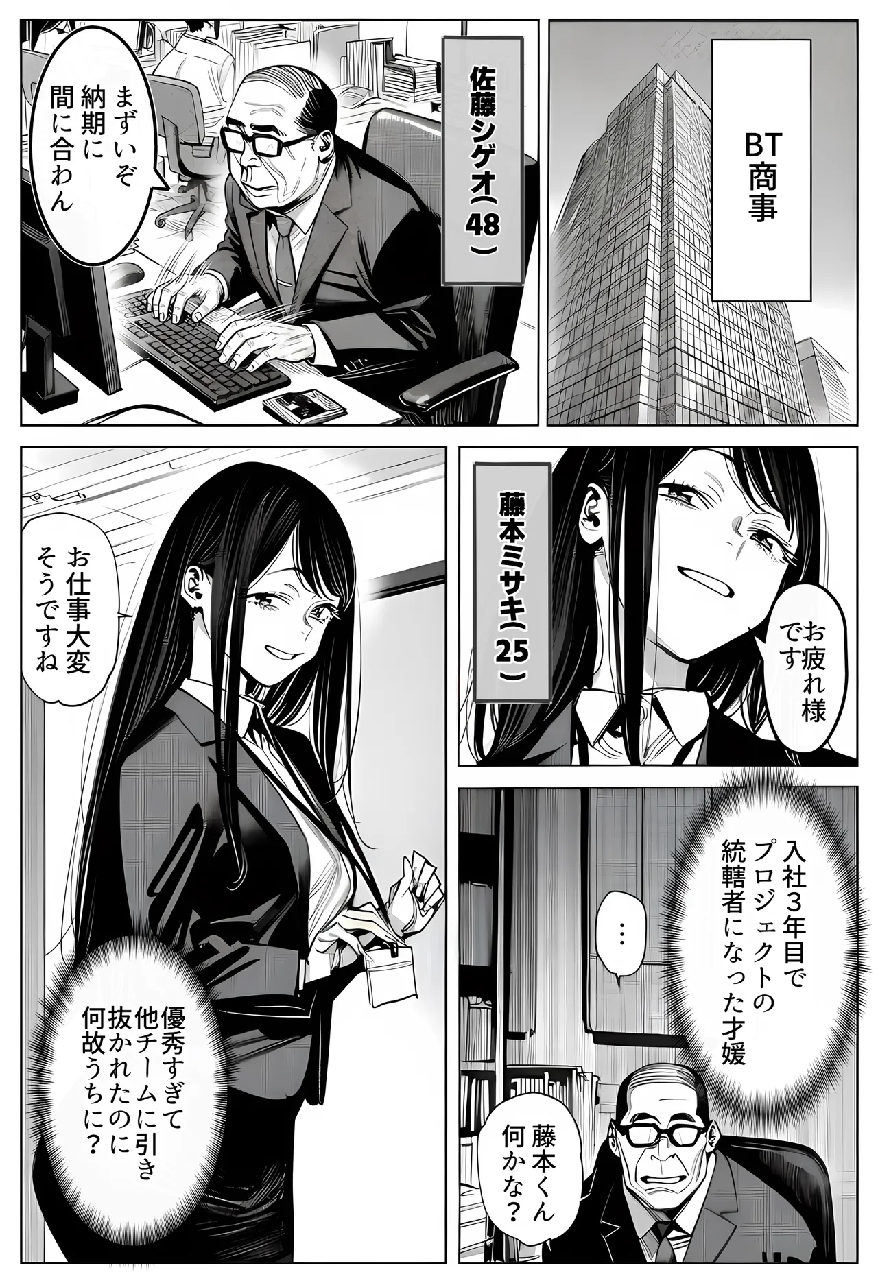 23コ下のくせに説教してくる巨乳OLを洗脳アプリで肉便器にする話 page 7 full