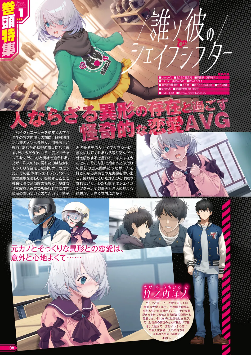 Monthly Megastore 2026-04 page 3 full