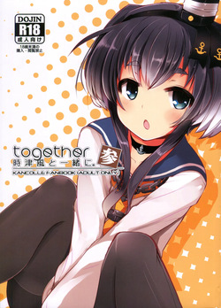 Tokitsukaze to Issho ni. San | Together With Tokitsukaze 3