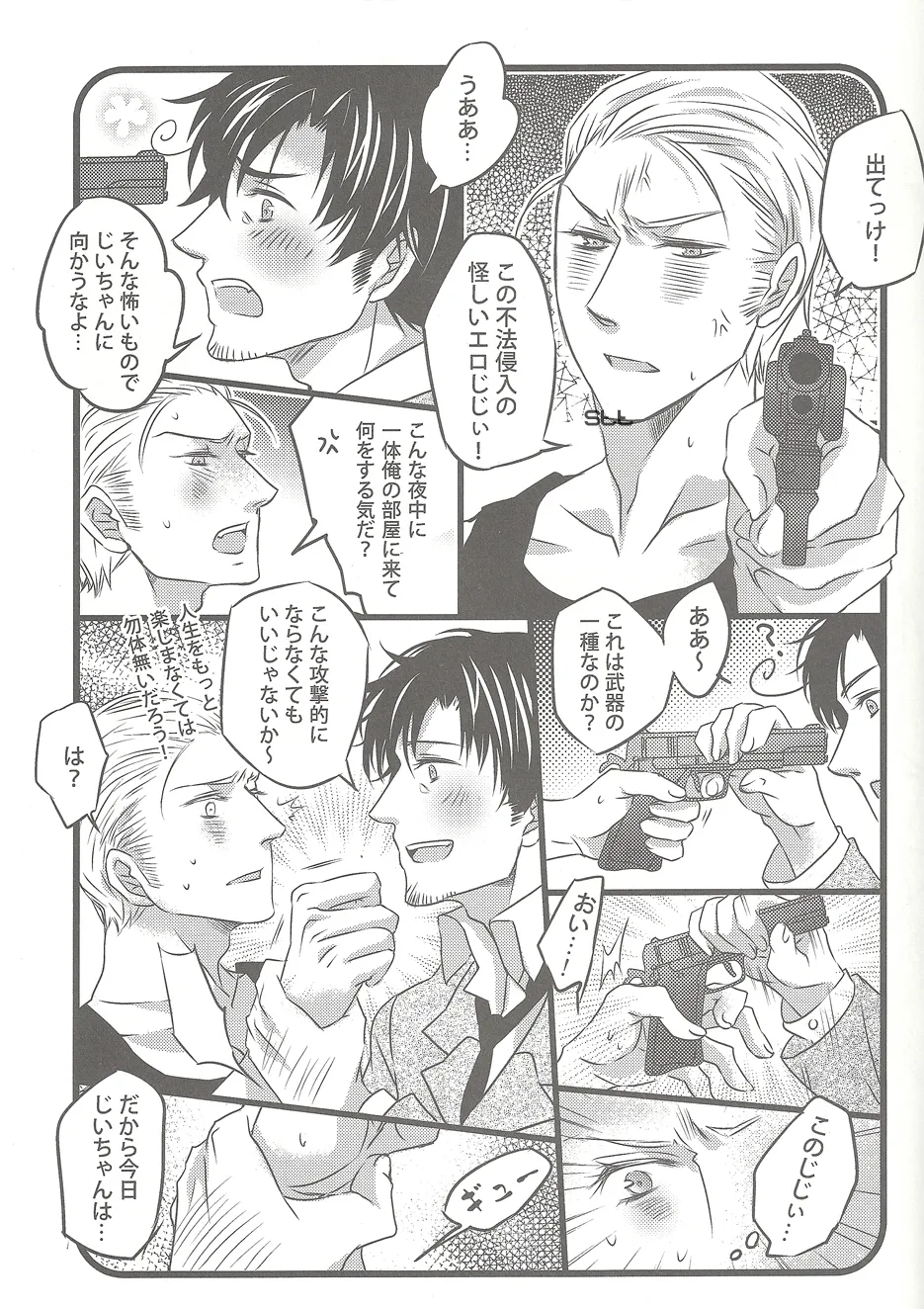 My saint My honey page 6 full
