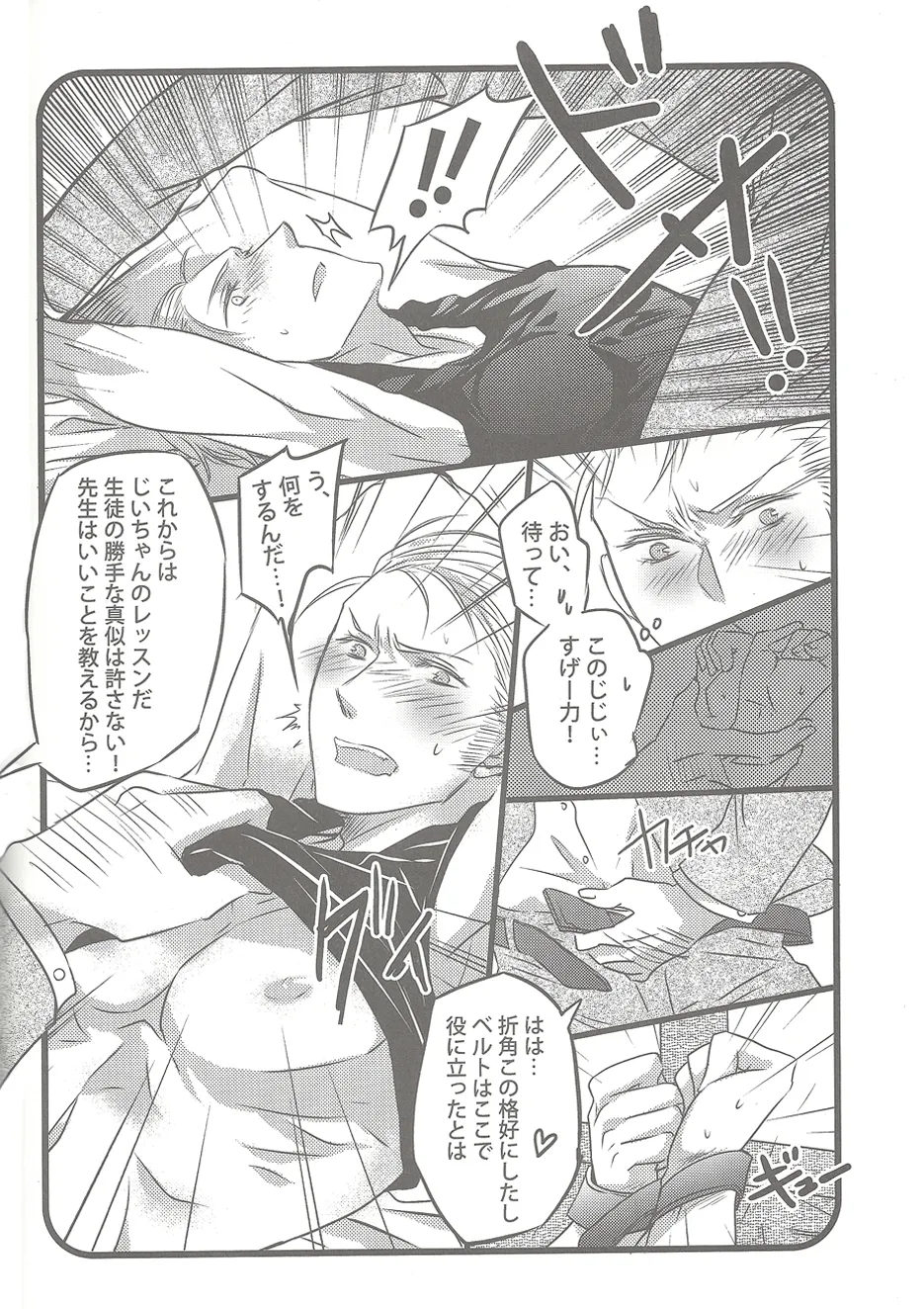 My saint My honey page 7 full