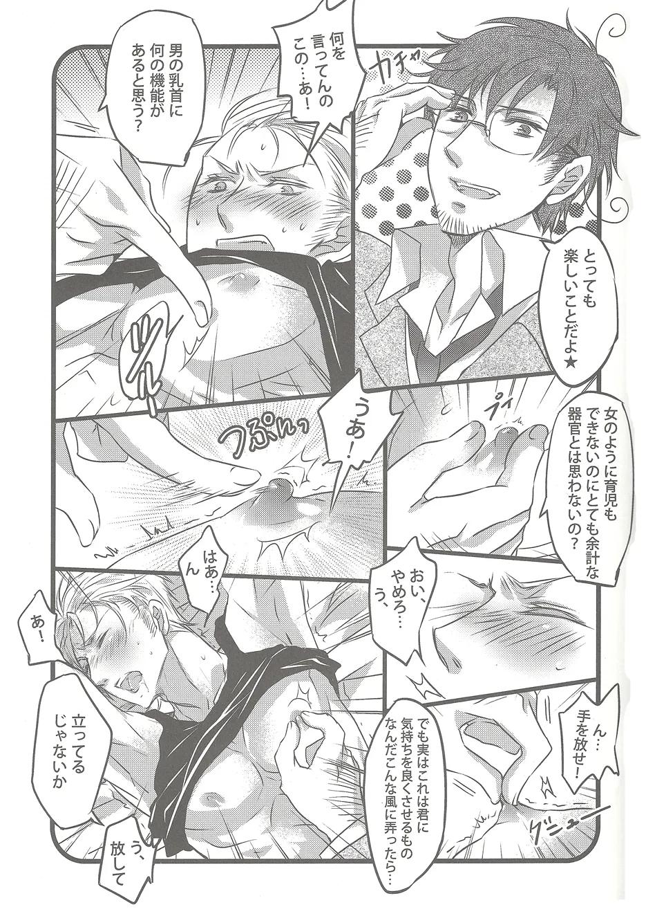 My saint My honey page 8 full